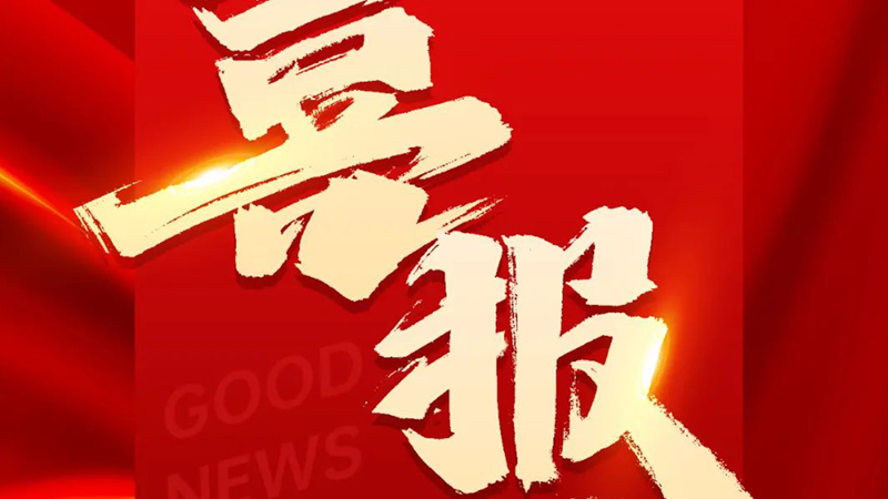必发·bifa(中国集团)唯一官方网站